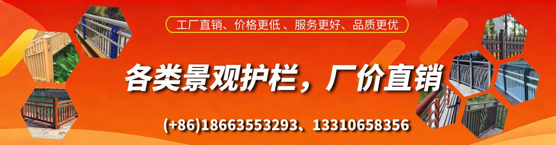齐齐哈尔景观护栏生产厂家
